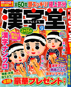 2024年12月号